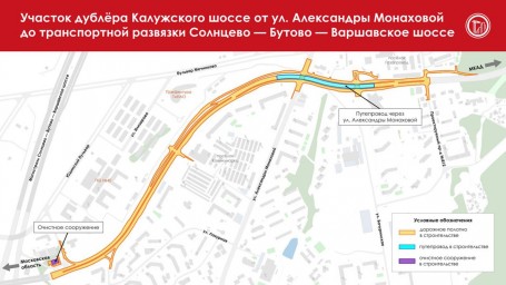 Мэр Москвы: Жители ТиНАО получат альтернативный автомобильный маршрут