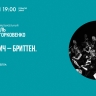 Смотрите прямо сейчас онлайн-трансляцию концерта «Шостакович — Бриттен. Диалог»