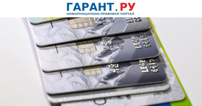 Переводы денег на карту будут учитывать при назначении единого пособия Переводы денег на карту будут учитывать при назначении единого пособия