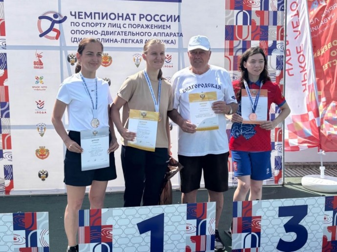 Белгородские атлеты выиграли пять наград чемпионата России среди лиц с ПОДА