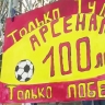 Плакаты болельщиков в России теперь должны соответствовать традиционным ценностям
