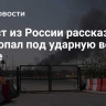Турист из России рассказал, как попал под ударную волну в Дубае