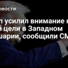 Трамп усилил внимание к еще одной цели в Западном полушарии, сообщили СМИ