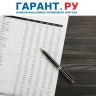 Кабмин утвердил порядок определения кодов по ОКВЭД отчетного типа