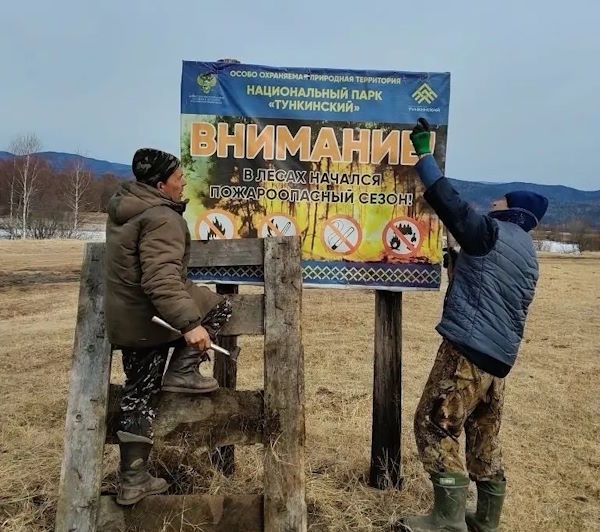 В нацпарке Бурятии устанавливают фотоловушки, аншлаги и шлагбаумы
