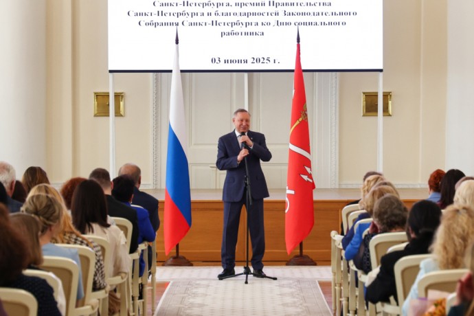 Александр Беглов: Петербург формирует новые стандарты помощи и остается одним из самых социально ориентированных регионов страны