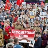 В столице США впервые за шесть лет пройдет акция «Бессмертный полк»