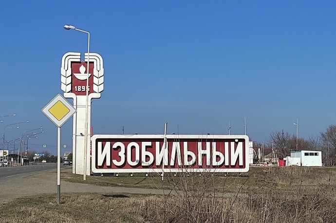 Туристическая привлекательность Изобильненского округа Ставропольского края возросла в 7,5 раз за три года