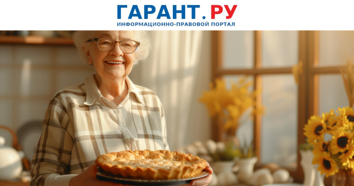 В Госдуме рассмотрят законопроект о выплате 13-й пенсии в конце каждого года