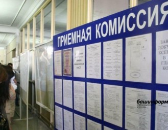 Абитуриентам Башкирии рассказали о возможностях подачи документов онлайн