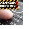 Мошенники придумали новую схему со взломом аккаунта на маркетплейсах