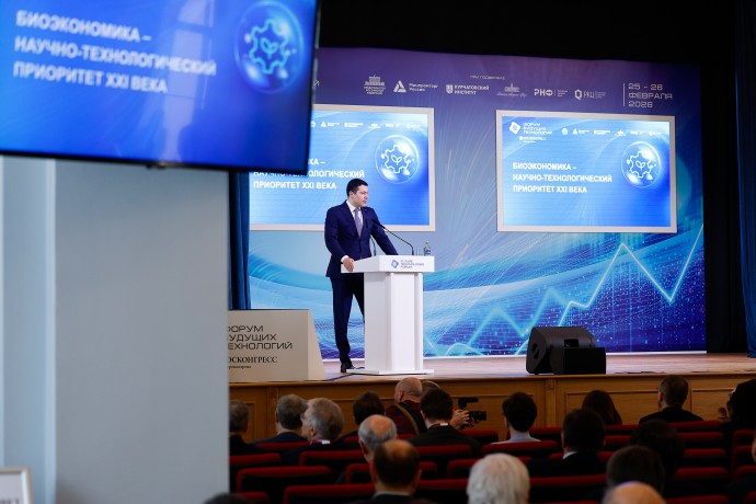 Антон Алиханов принял участие в научной конференции «Биоэкономика для человека»