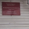 Бывшая вице-мэр Тулуна предстанет перед судом