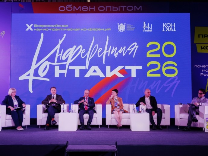 В Петербурге стартовала масштабная конференция, посвящённая профилактике девиантного поведения среди молодёжи