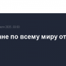 Христиане по всему миру отмечают Пасху