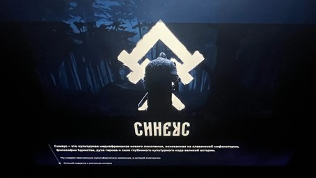 В России делают MMORPG про брата Рюрика