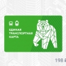 Единая транспортная карта для всего Пермского края