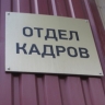 Подавляющее большинство горожан против приёма на работу с использованием ИИ