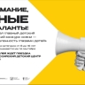 Победители областного конкурса «Промышленность глазами детей» получат путевки в «Орленок»...