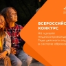 Определены финалисты Конкурса для пресс-секретарей на лучшее медиасопровождение Года детского отдыха в системе образования