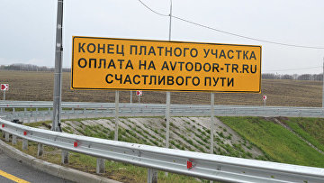 Скидку 50% могут вернуть для штрафов за неоплату проезда по платным дорогам