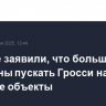 В Иране заявили, что больше не намерены пускать Гросси на ядерные объекты