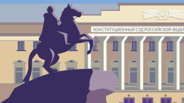 КС признал право на возмещение издержек обжалующим отказ в возбуждении дела