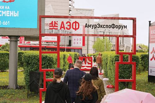 Опубликована Деловая программа экономического форума «АмурЭкспо»