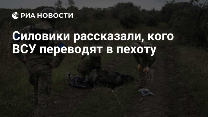 Силовики рассказали, кого ВСУ переводят в пехоту