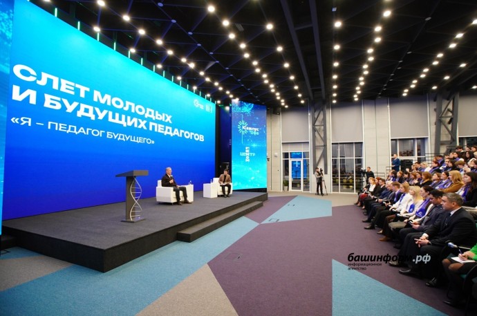Радий Хабиров встретился с участниками слёта «Я – педагог будущего» Радий Хабиров встретился с участниками слёта «Я – педагог будущего»