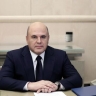Мишустин рассказал об уверенном росте производства компьютеров в России