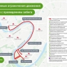 По нескольким набережным в центре Москвы нельзя будет проехать в ночь с 21 на 22 июня