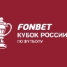 "Сочи" и «Краснодар" огласили составы на матч Кубка России