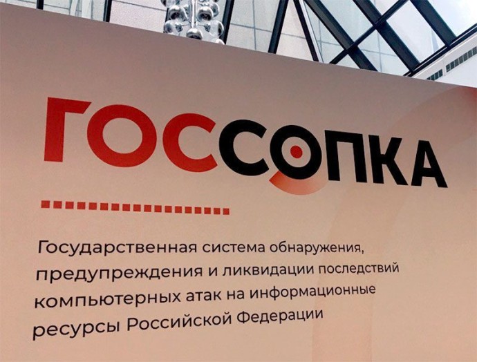Период работы центров ГосСОПКА на основании соглашений с НКЦКИ продлён с 3-х до 5 лет