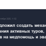 РСТ предложил создать механизм страхования активных туров, расходов на медпомощь и эвакуацию