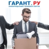 Ограничивает ли закон размеры удержаний из заработной платы работника при увольнении
