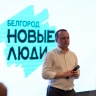 Вице-спикер Госдумы Владислав Даванков посетил Белгородскую область