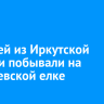 76 детей из Иркутской области побывали на Кремлевской елке