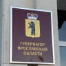 День бесплатной юридической помощи пройдет в Ярославской области 27 июня