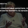 Меркель спекулятивно допустила, что пандемия могла повлиять на начало СВО