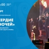 Гала-концерт лауреатов фестиваля «Милосердие белых ночей». Онлайн-трансляция