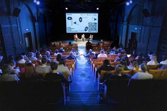 Научно-практическая конференция «Музей в городе — город в музее»