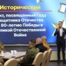 В Благовещенске команда ветеранов СВО приняла участие в историческом квизе