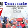 В Туле пройдет открытый турнир по сабельному троеборью