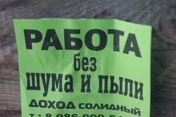 Более 40% ищущих работу горожан не откликаются на зарплаты "по договорённости"