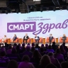 Здоровье и культура: на конгрессе «СМАРТздрав» обсудили возможности вовлечения культуры, искусства и городской среды в процесс комплексного сбережения здоровья граждан