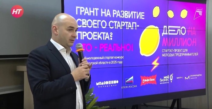 В Великом Новгороде определили победителя проекта «Дело на миллион» В Великом Новгороде определили победителя проекта «Дело на миллион»