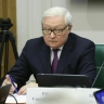 Рябков заявил, что РФ и США продолжают обмен сигналами на рабочем уровне