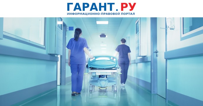 Больницу обязали вернуть СФР незаконно назначенную соцвыплату главной медсестре Больницу обязали вернуть СФР незаконно назначенную соцвыплату главной медсестре