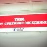 В Бурятии работников локомотивной бригады осудили за гибель девушки